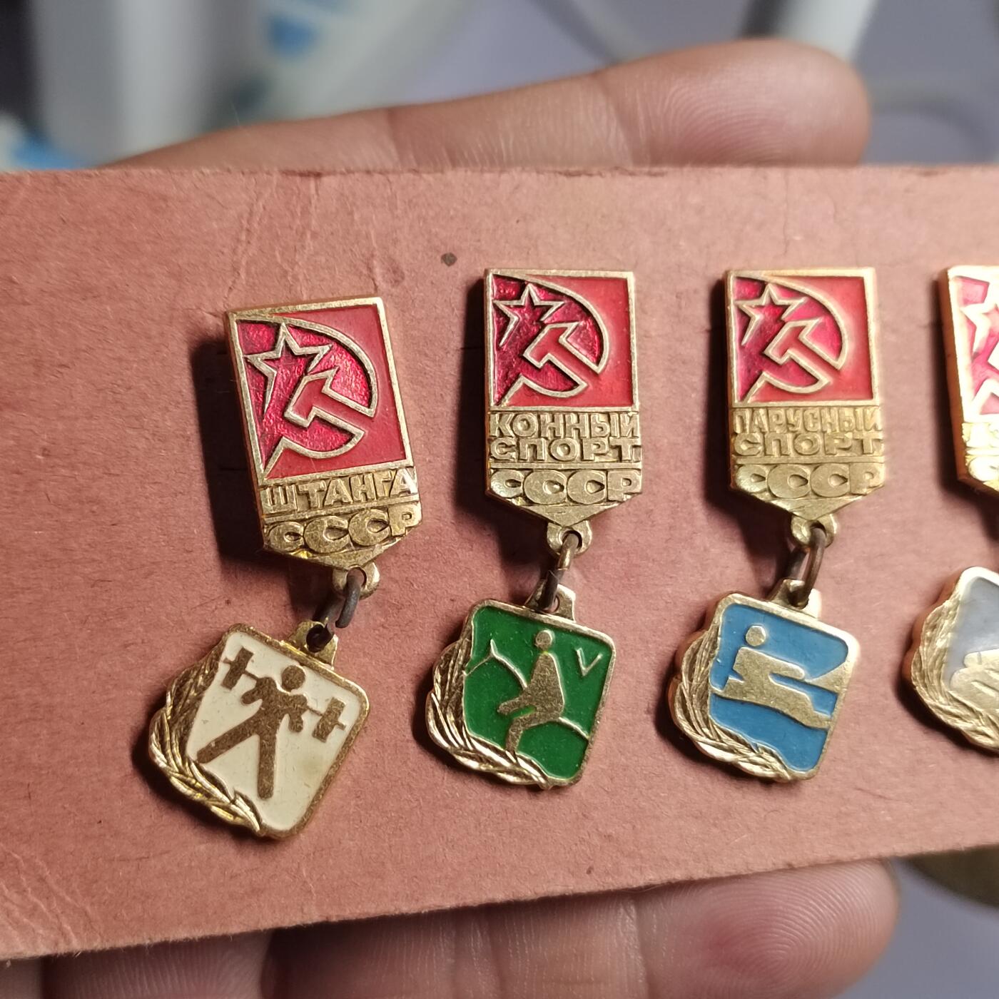 PCAI钱币  2-766  证章纪念章小专场 苏联章一套，少见