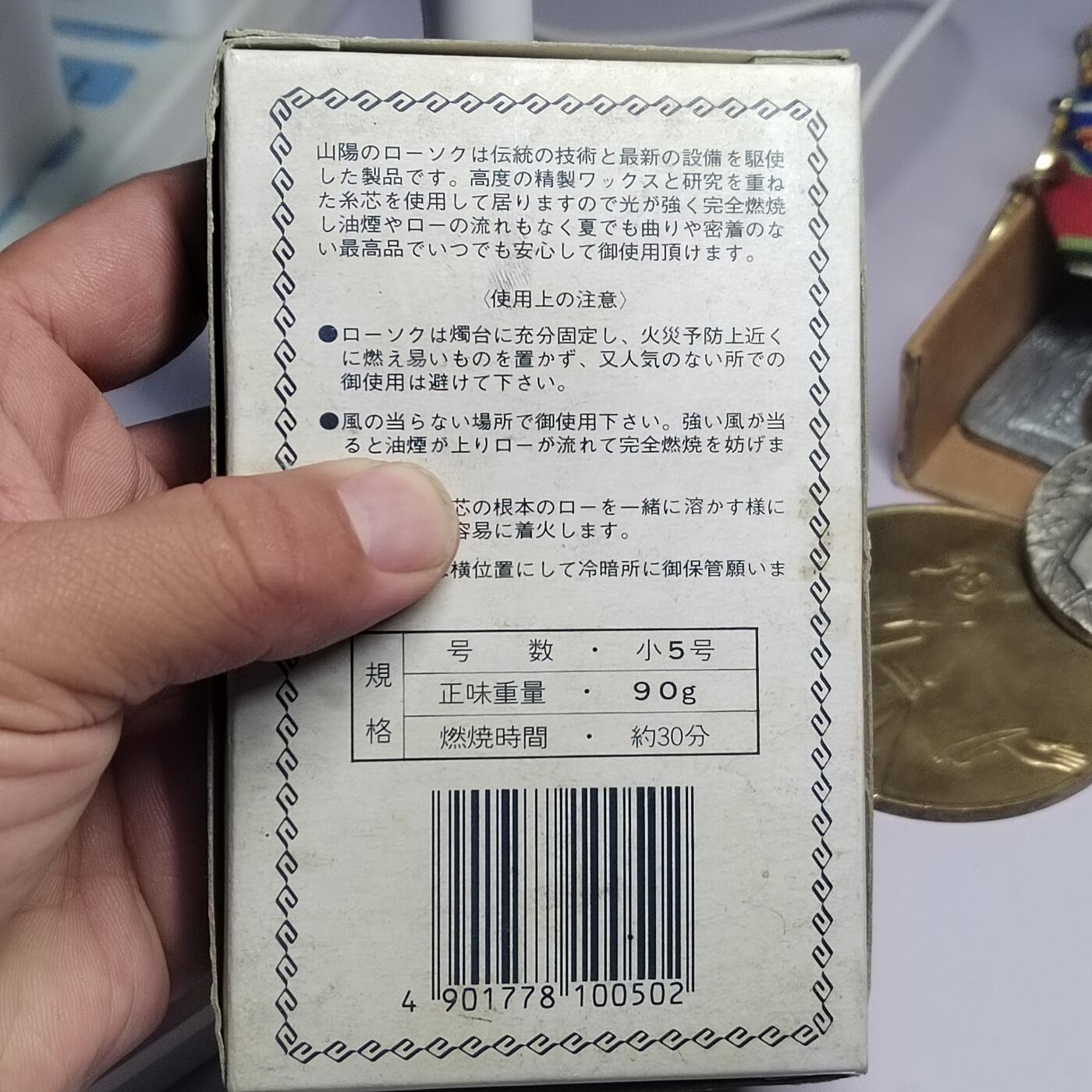 PCAI钱币  2-766  证章纪念章小专场 日本原装原盒洋烛