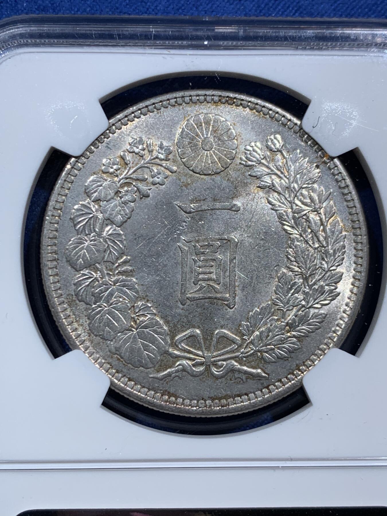 《竞宝斋》第466场 周日，周一 2场连拍 （全场包邮）欢迎送拍 NGC UNCD 日本 1905 明治三十八年 日龙壹圆银币