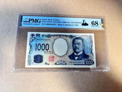 【Blue Auction】世界纸币精拍第789期——18级TOP拍卖/信誉/品质/专业/高效💫 - 【人像首日标少见 无47】日本 2024年1000元 PMG68EPQ 高分