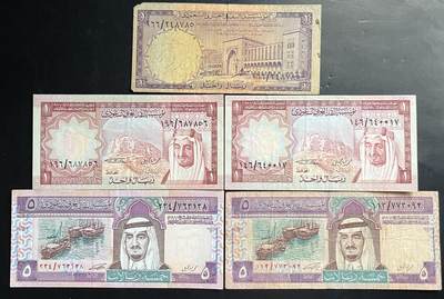 小福收藏拍卖第201期 流通品相裸钞 特惠场 本场拍卖美洲大洋洲非洲亚洲纸币【佣金仅收2% 不设最低佣金 全场包邮】 - 沙特阿拉伯纸币 1组5张 