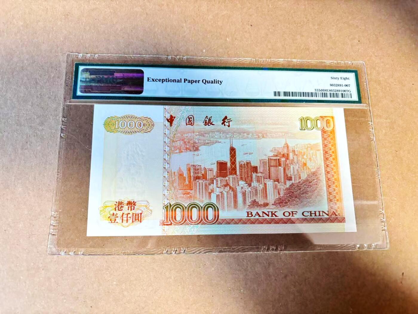 【Blue Auction】世界纸币精拍第789期——18级TOP拍卖/信誉/品质/专业/高效💫 香港 中银 1997年1000元 PMG68EPQ 高分