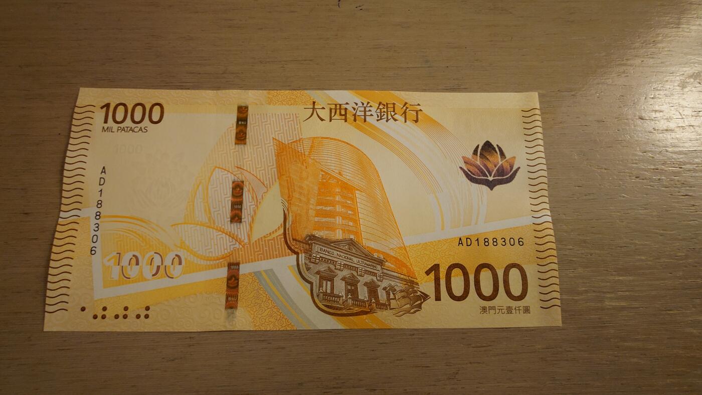 世界钱币～微拍第236期暨2026年第17期  澳门币专场（含少量港币新品）