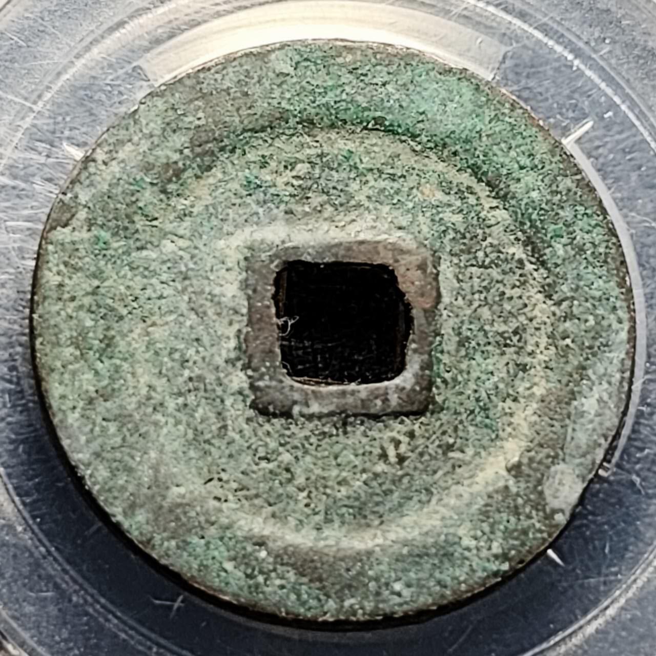 泉币菌-第203场-本场拍品多 请提前出价（正月十五统一发货） 。