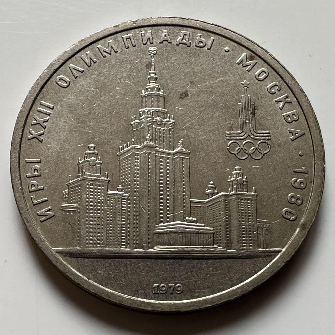 🌹外币初藏🌹🐯2026年第23场  每周二四六晚8️⃣点 接代拍 莫斯科大学