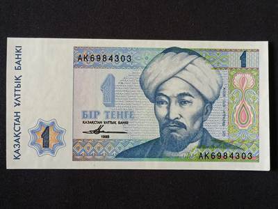 【游宝拍卖】丙午马年第6期 - 哈萨克斯坦-1坚戈【1993年 全新UNC】