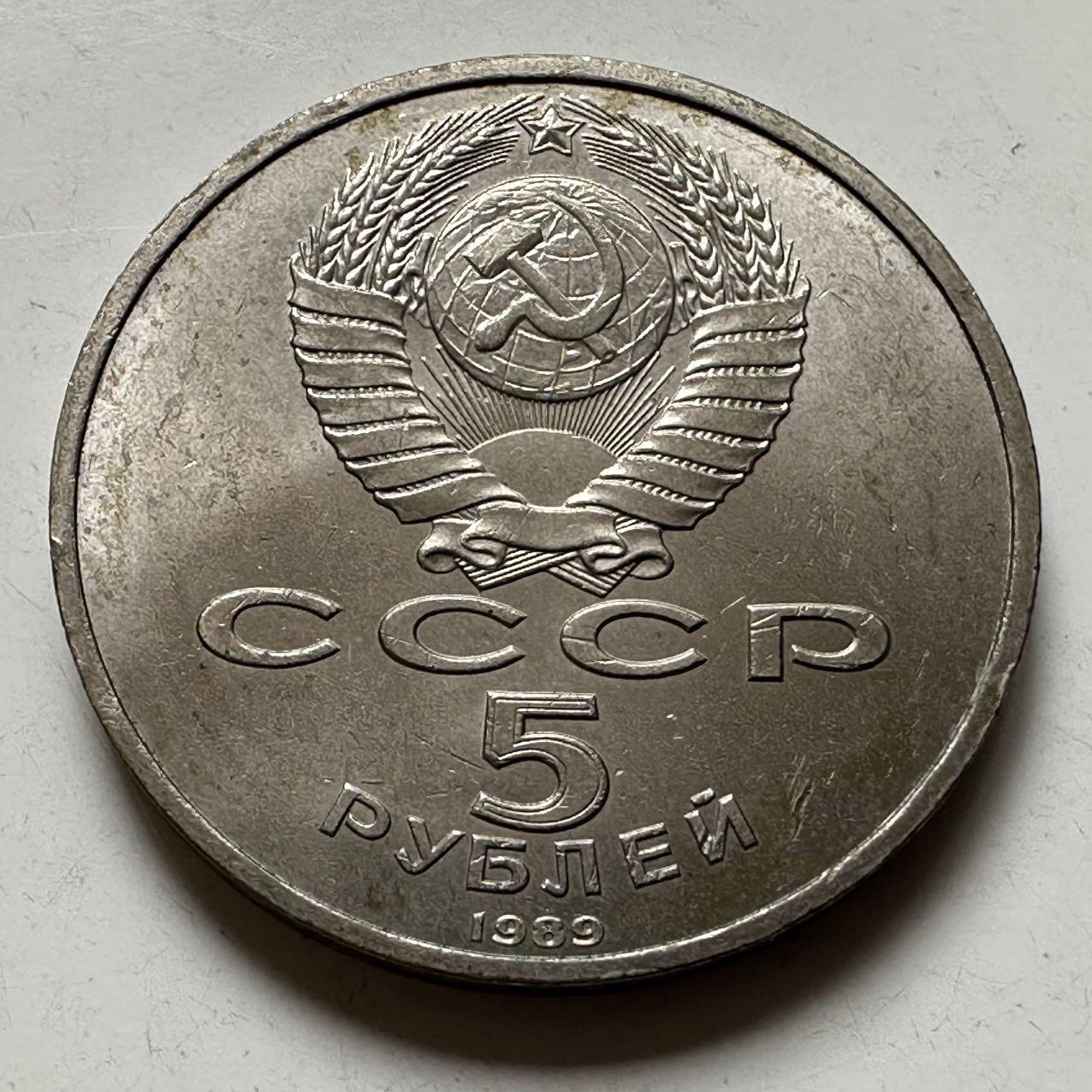 🌹外币初藏🌹🐯2026年第23场  每周二四六晚8️⃣点 接代拍 莫斯科圣瓦西里大教堂五卢布