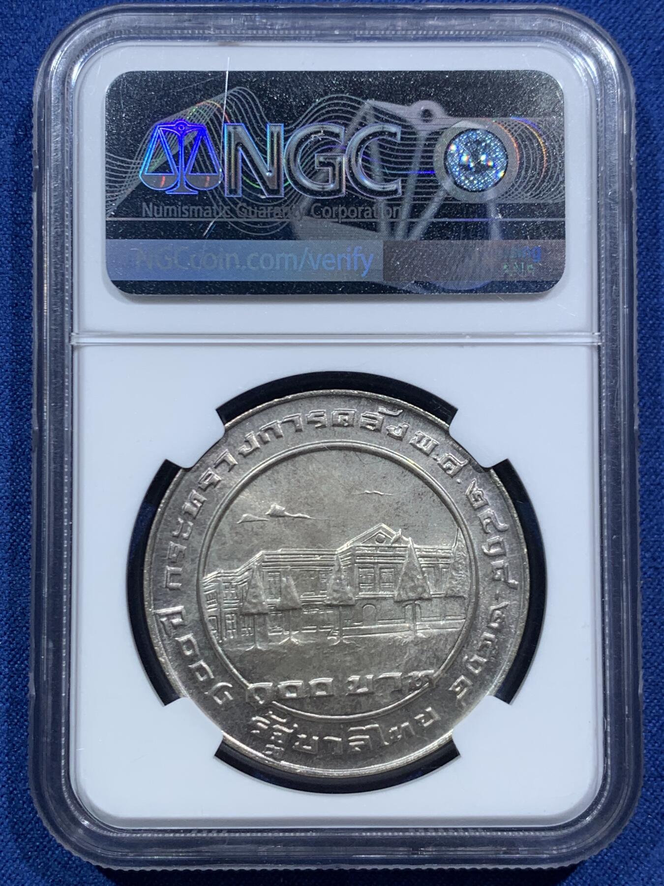 《竞宝斋》第466场 周日，周一 2场连拍 （全场包邮）欢迎送拍 NGC MS65 泰国1975年财政部成立120周年纪念银币，正面为国王普密蓬·阿杜德（拉玛九世）和当时的财政部长，象征着王室与政府部门的紧密合作，淡金色包浆保存极佳，100泰铢，25克，900银，发行量30020枚。