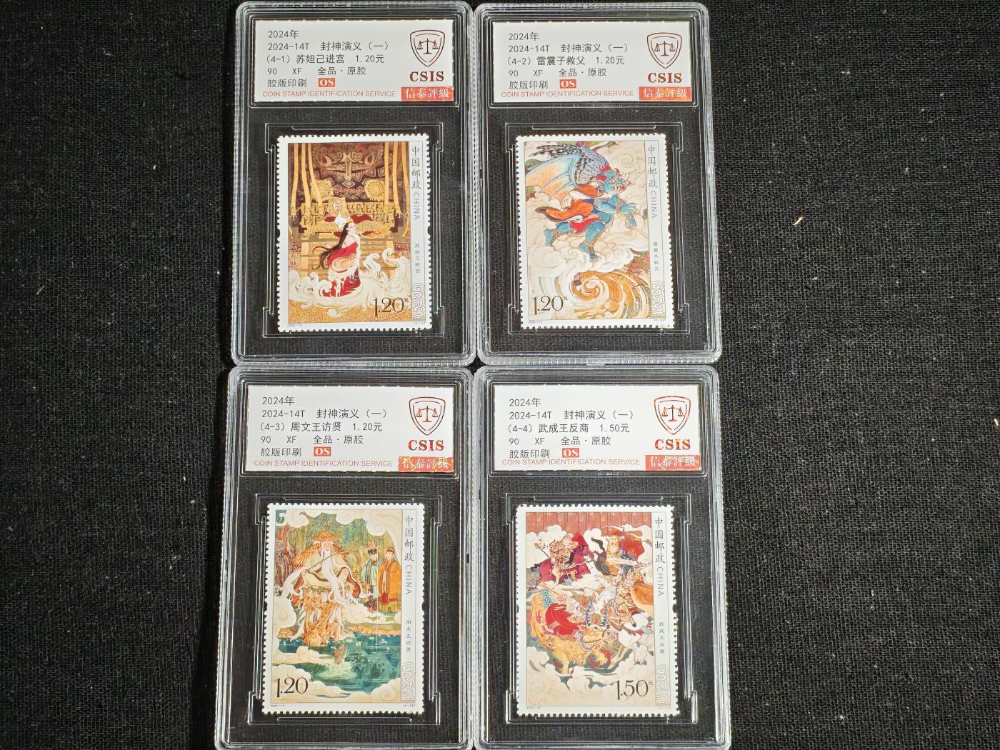 刘世昌艺术品销售中心～虎踞龙蟠*金杨在线联拍群第517期