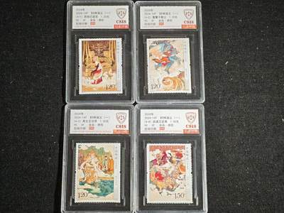 刘世昌艺术品销售中心～虎踞龙蟠*金杨在线联拍群第517期 - 2024年2024-14 T  《封神演义（一）》 特种邮票（信泰评级   90 XF  全品   串号：810591383等）一套4枚。