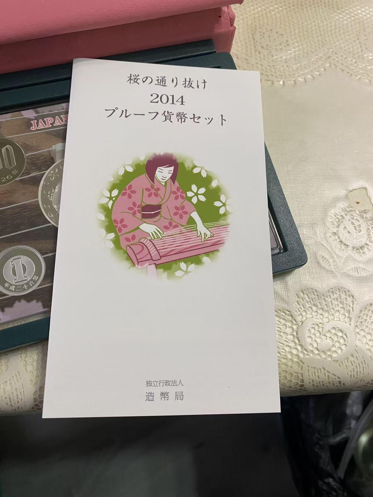 日本各大系列精装纪念套币 樱花套币（ ‌松前琴糸樱）