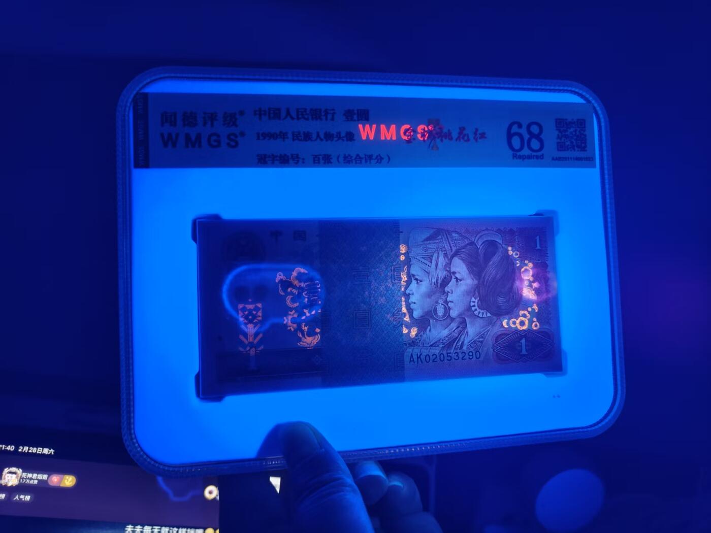 901金杯桃花红一刀