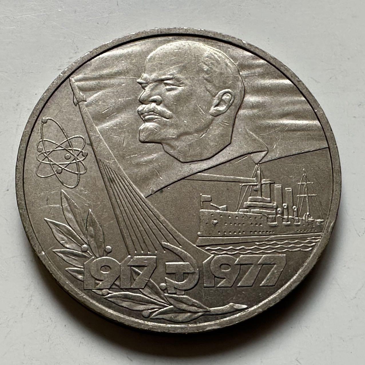 🌹外币初藏🌹🐯2026年第23场  每周二四六晚8️⃣点 接代拍 十月革命60周年