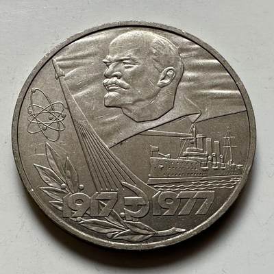 🌹外币初藏🌹🐯2026年第23场  每周二四六晚8️⃣点 接代拍 - 十月革命60周年