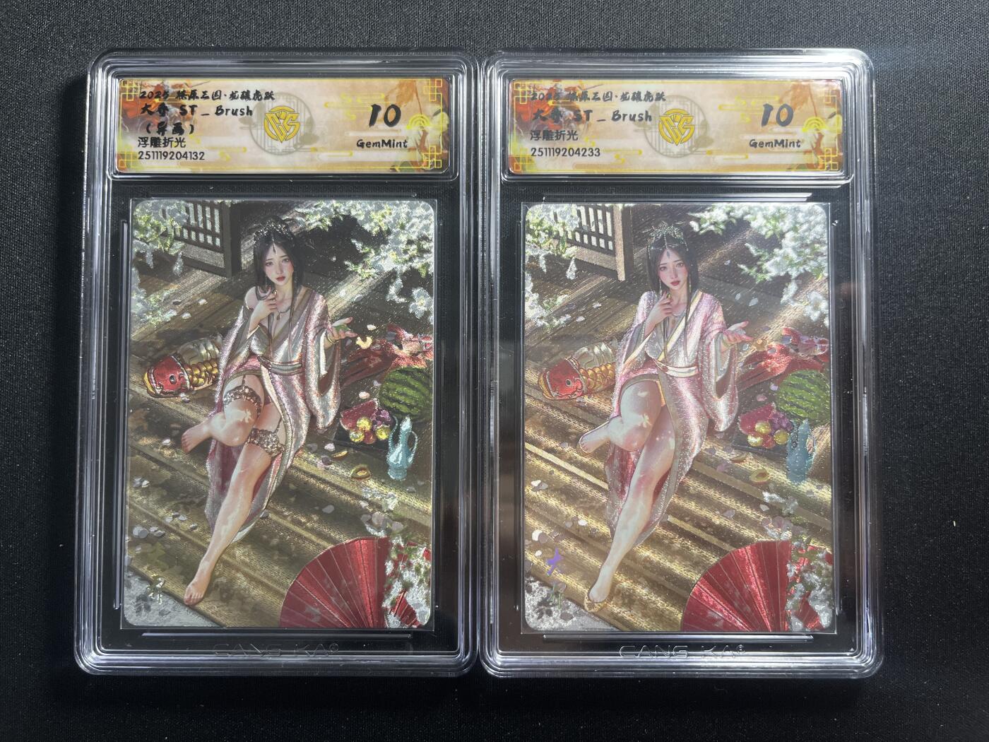 欢迎送拍、零成本上架，释放现金流，合理分配上拍卡品 【浮雕折光一对】st刷子 大乔 10g同分 焱卡文化&燎原三国