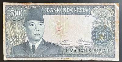小福收藏拍卖第201期 流通品相裸钞 特惠场 本场拍卖美洲大洋洲非洲亚洲纸币【佣金仅收2% 不设最低佣金 全场包邮】 - 印度尼西亚 1960年 500卢比 