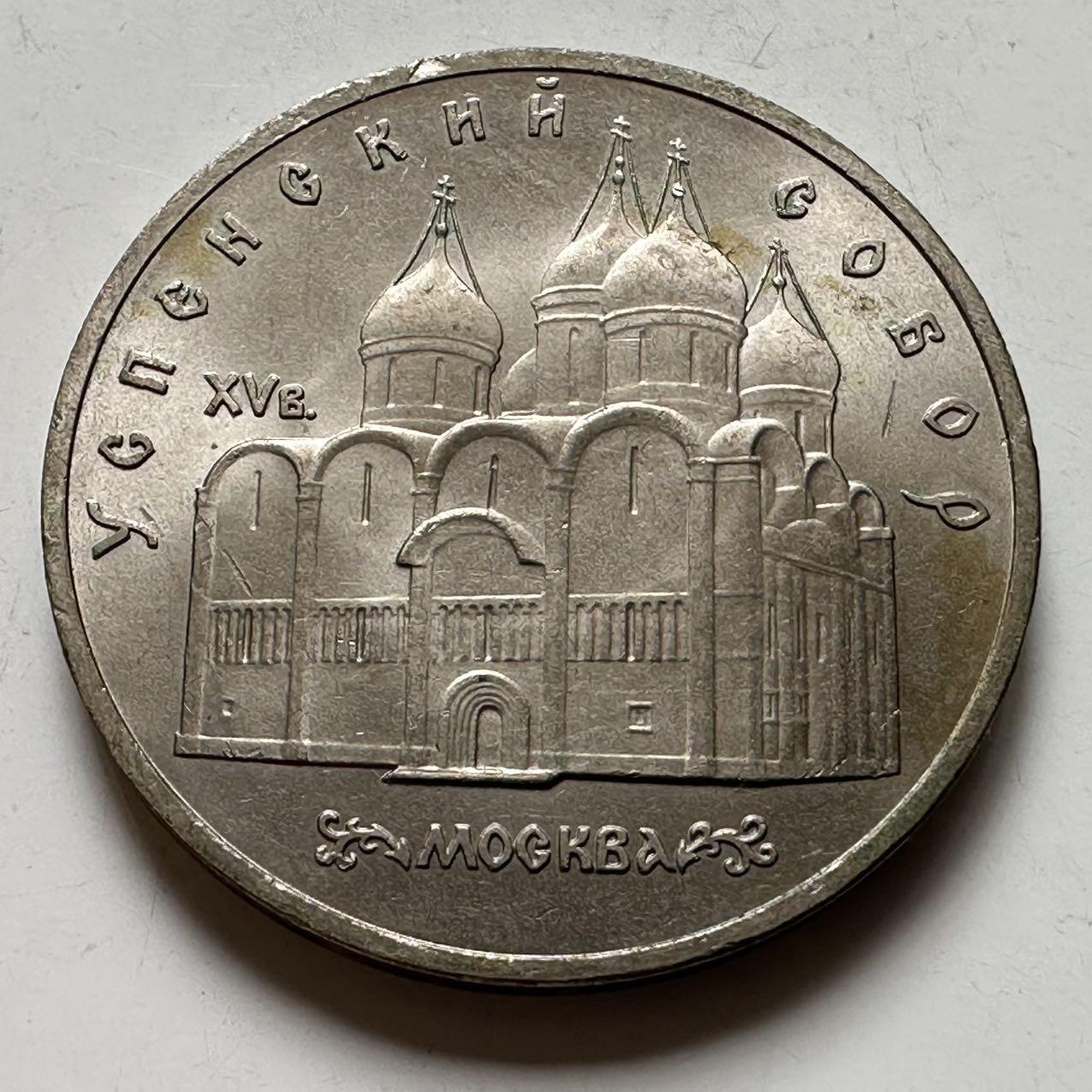 🌹外币初藏🌹🐯2026年第23场  每周二四六晚8️⃣点 接代拍 圣母安息大教堂五卢布