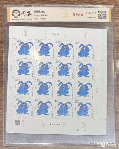 “黄永玉大师的收官之作—三轮生肖兔年”大版1对2版。 - “黄永玉大师的收官之作—三轮生肖兔年”大版1对2版。