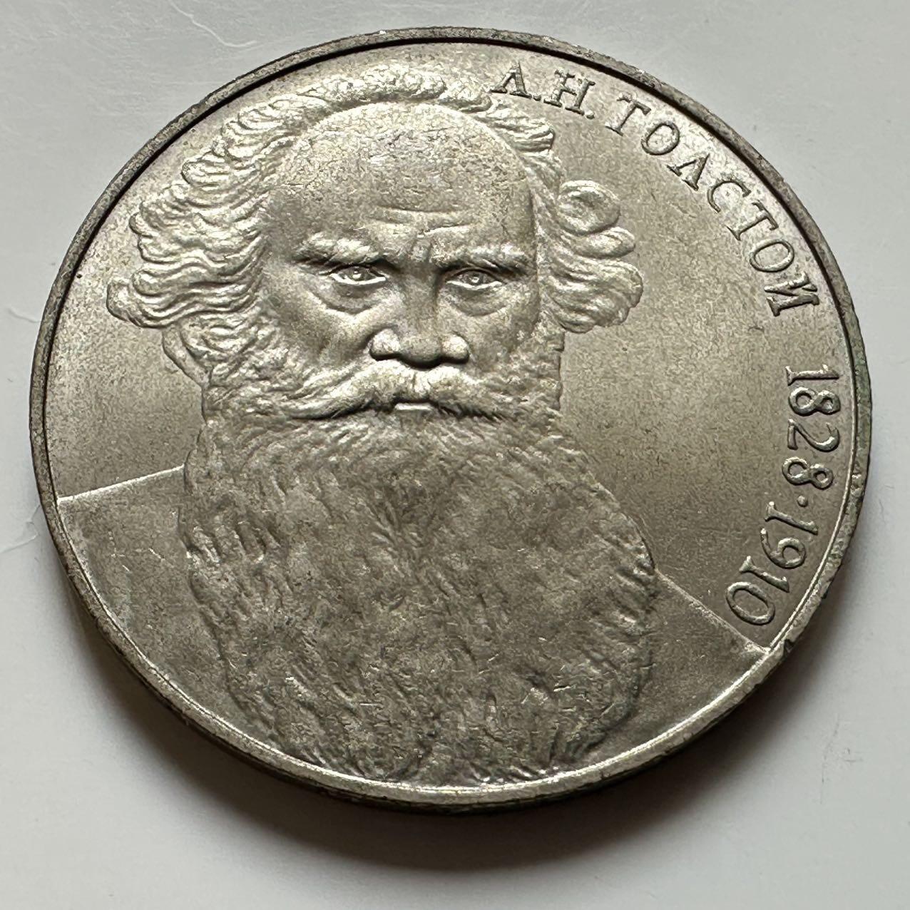 🌹外币初藏🌹🐯2026年第23场  每周二四六晚8️⃣点 接代拍 托尔斯泰