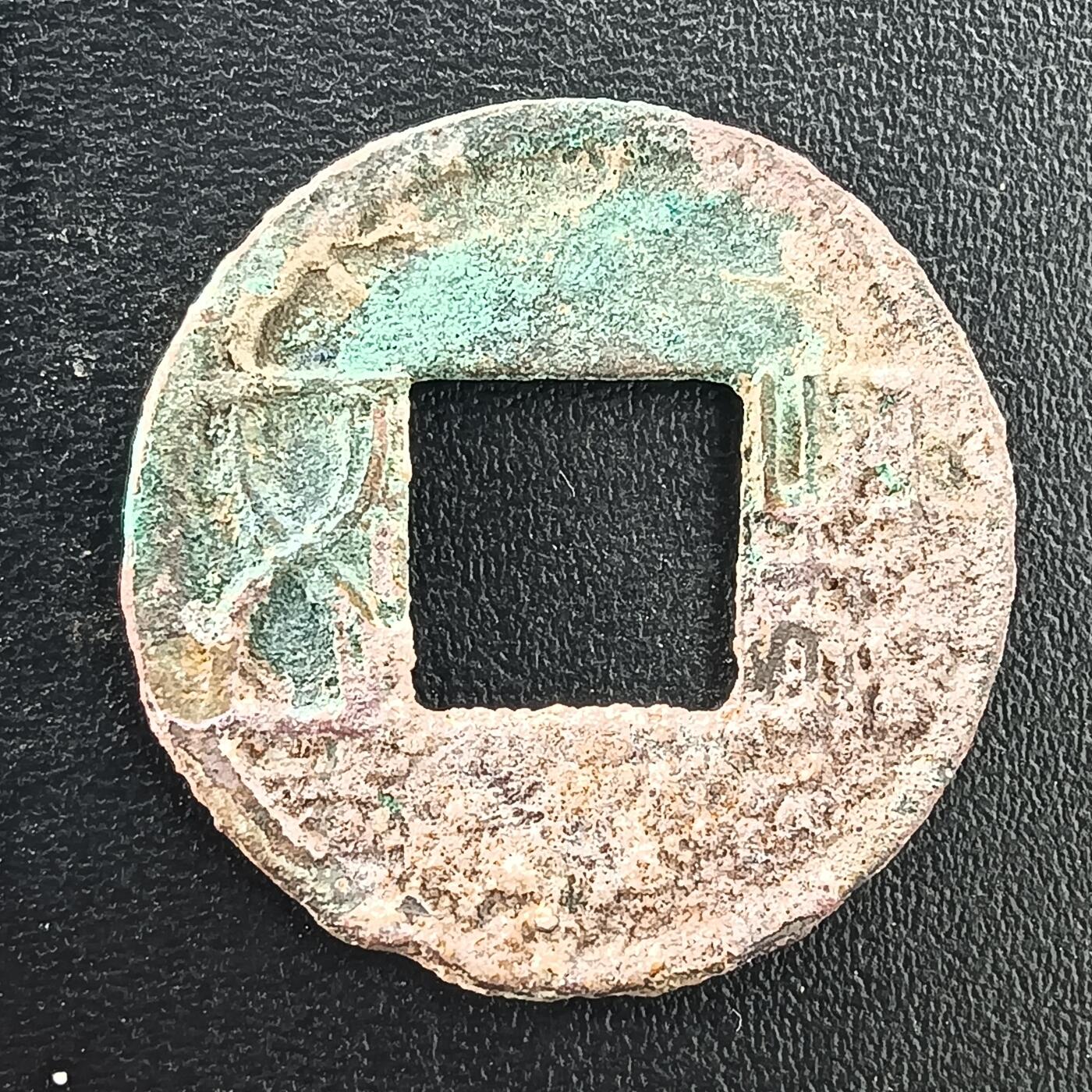 逸泉钱币2026A年十七场历代古钱世界纸钞纪念币钱币专场A2575-3175  29-68 3071五铢钱