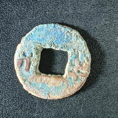 逸泉钱币2026A年十七场历代古钱世界纸钞纪念币钱币专场A2575-3175  29-68 - 3140小半两钱