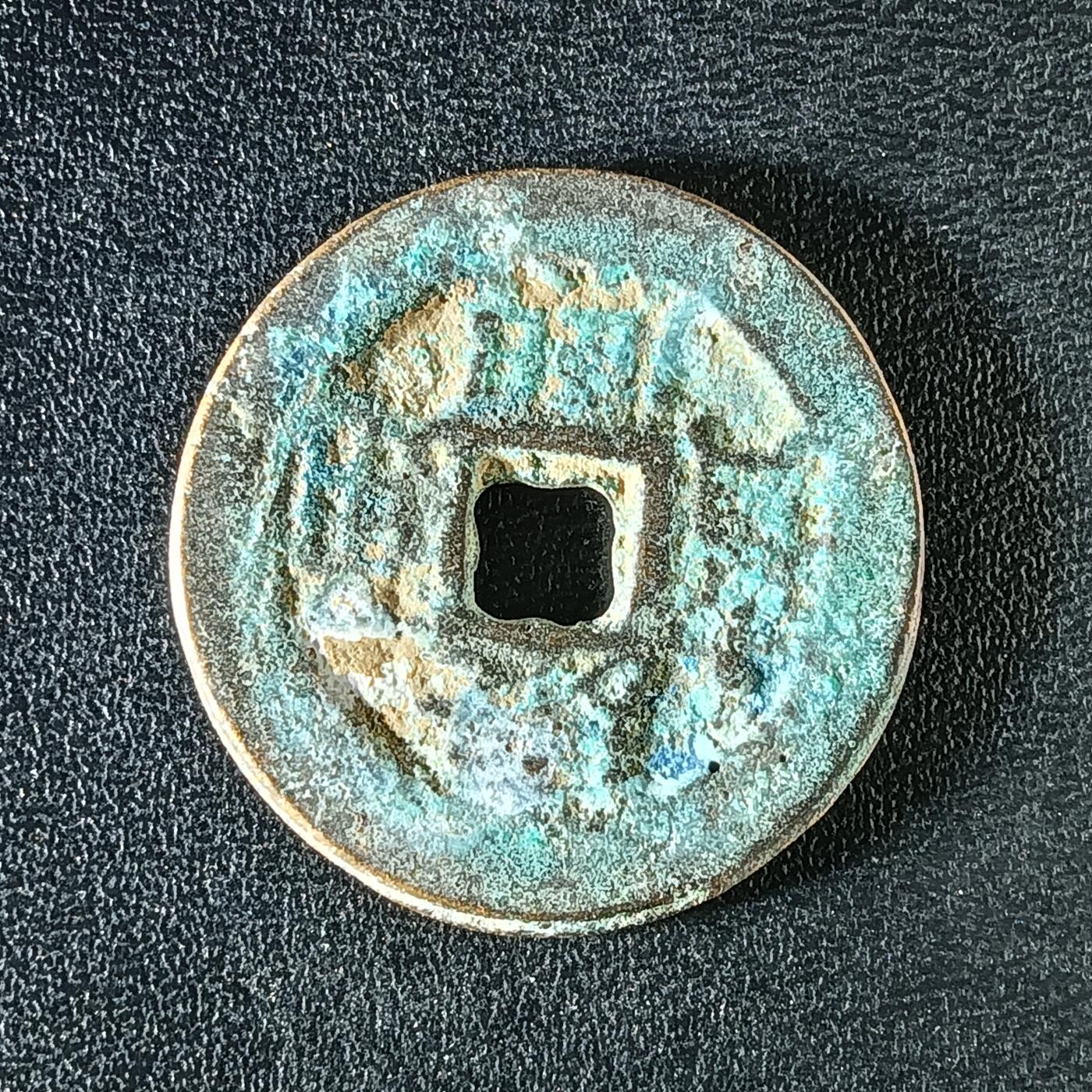 逸泉钱币2026A年十七场历代古钱世界纸钞纪念币钱币专场A2575-3175  29-68 3141康熙通宝满汉云