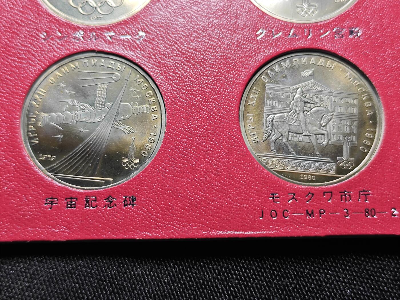 KK钱币收藏小铺   套币 批量/好品散币专场 2月预留时间 周末发货  1980苏联1卢布纪念套币6枚套