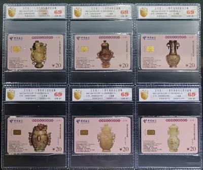 公藏第131期评级卡拍卖 - 电信IC卡（IC-2007NS29   玉文化一）6全上海版，公藏原封套新标封装69分。公藏评级专业有卡号及防伪标。