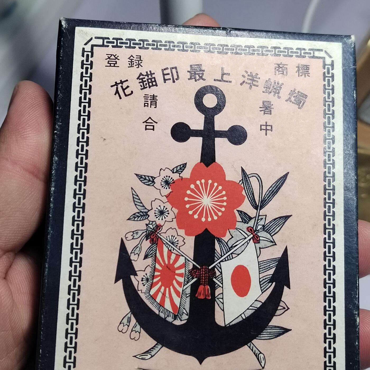 PCAI钱币  2-766  证章纪念章小专场 日本原装原盒洋烛