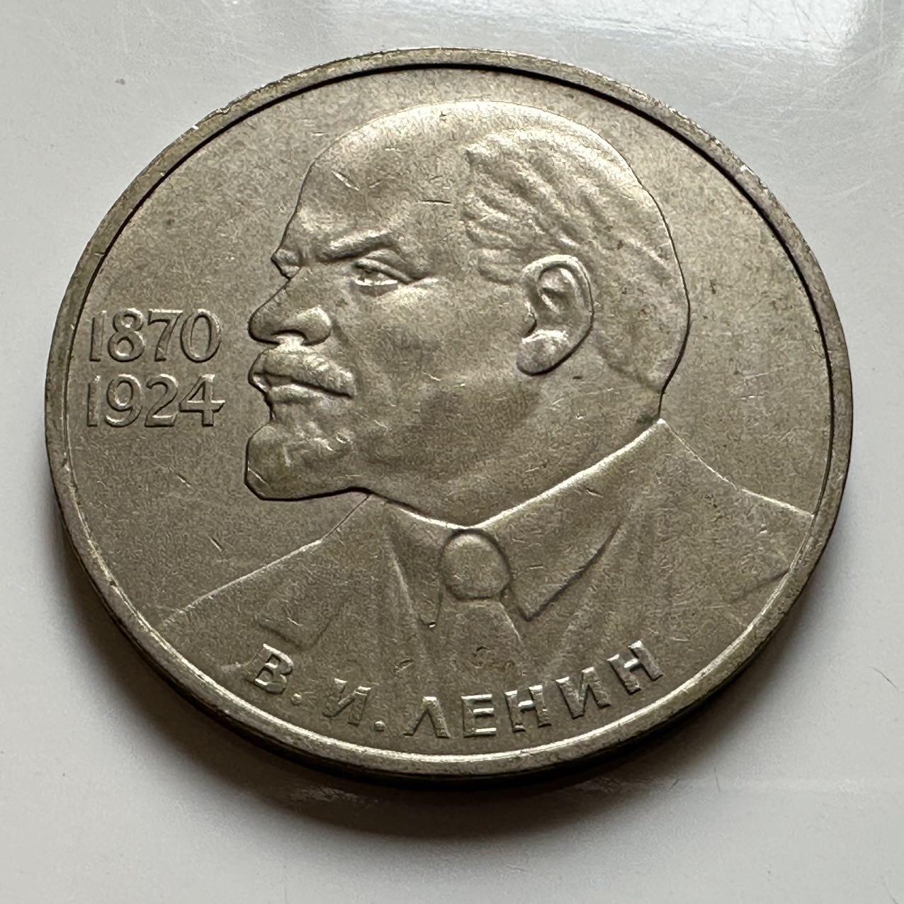 🌹外币初藏🌹🐯2026年第23场  每周二四六晚8️⃣点 接代拍 列宁