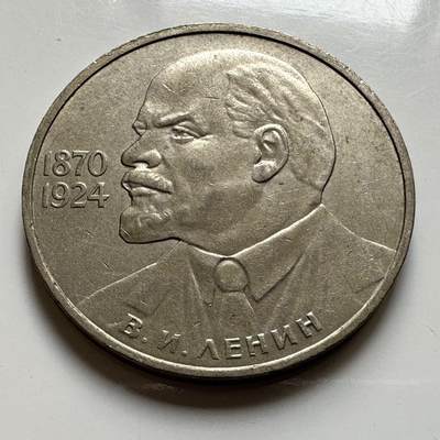 🌹外币初藏🌹🐯2026年第23场  每周二四六晚8️⃣点 接代拍 - 列宁