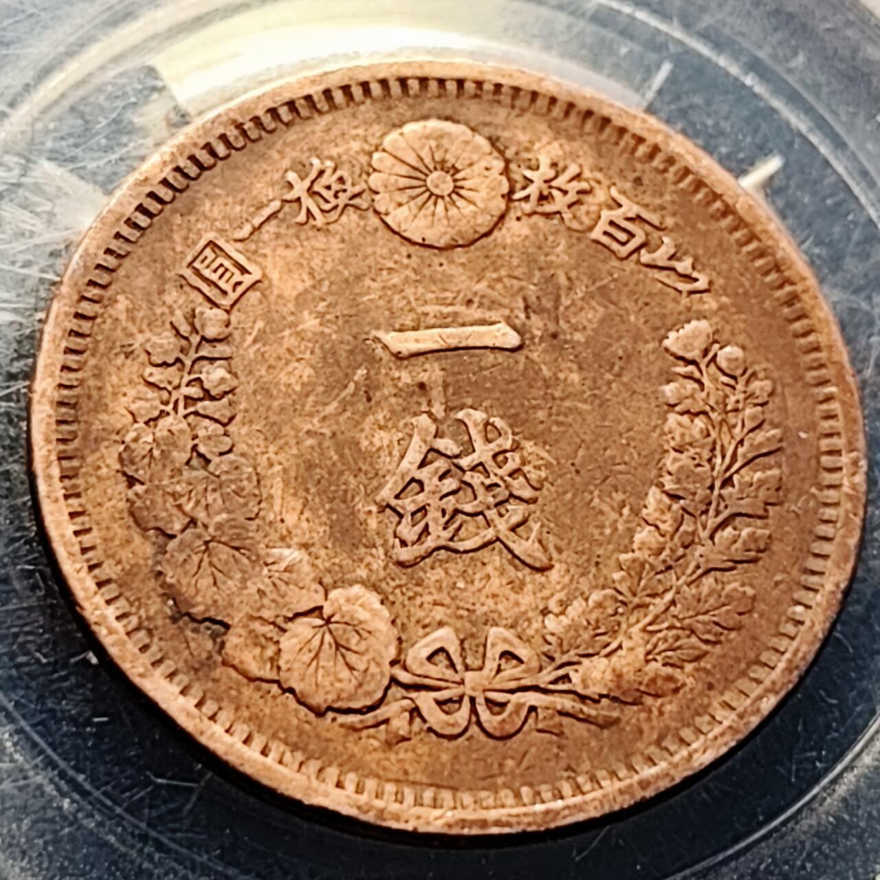 泉币菌-第203场-本场拍品多 请提前出价（正月十五统一发货） 。