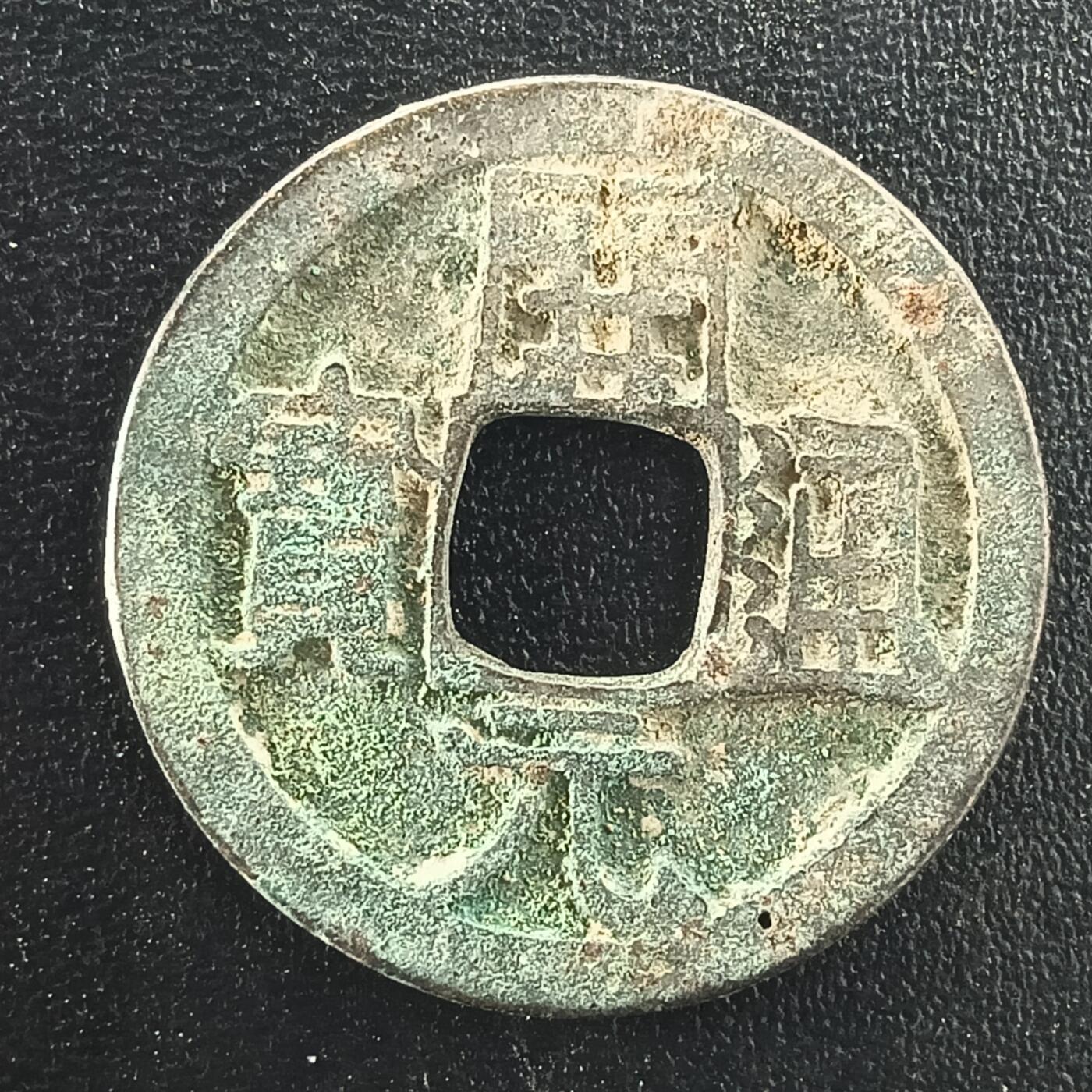 逸泉钱币2026A年十七场历代古钱世界纸钞纪念币钱币专场A2575-3175  29-68 3014开元通宝