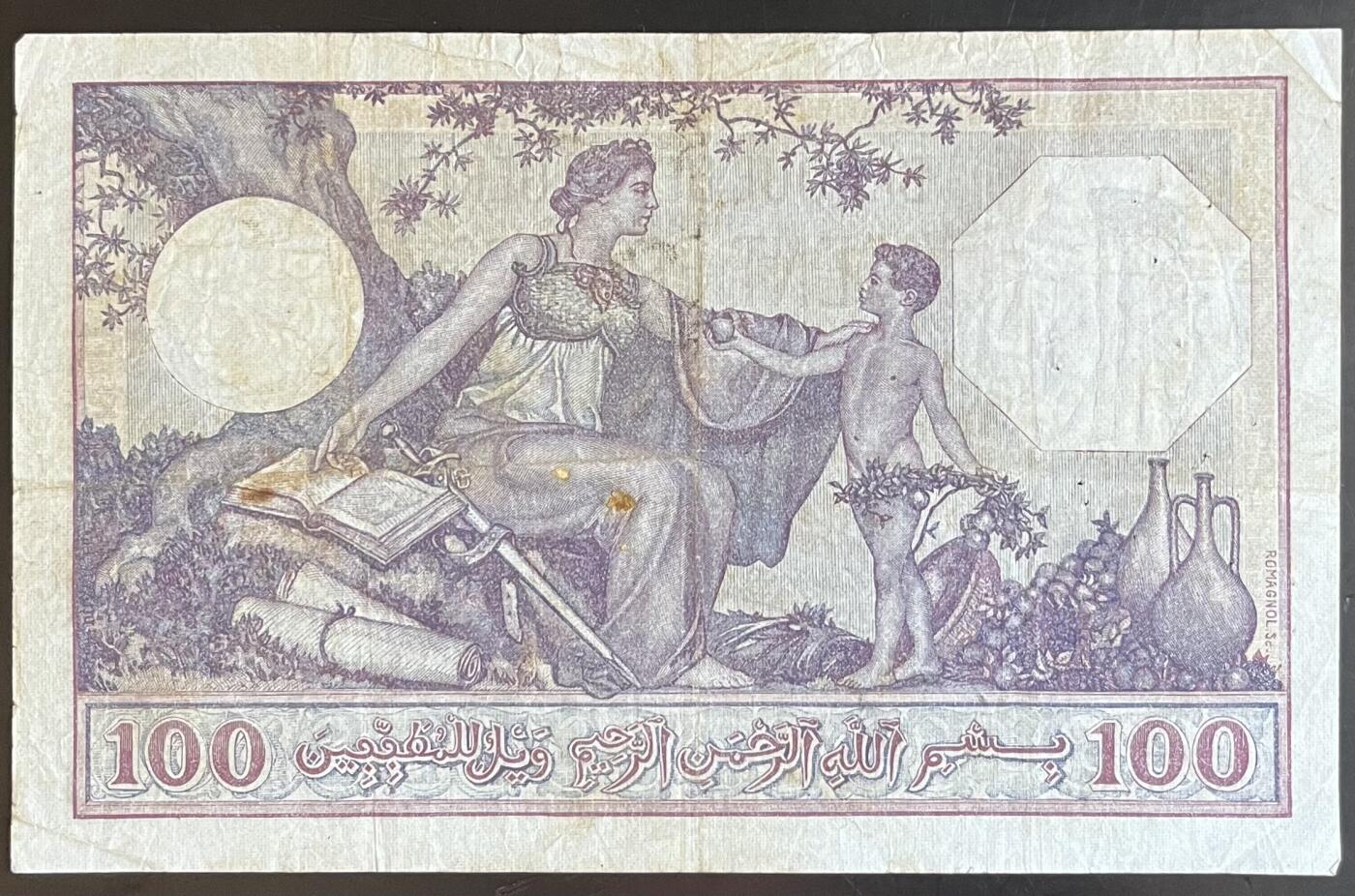 小福收藏拍卖第201期 流通品相裸钞 特惠场 本场拍卖美洲大洋洲非洲亚洲纸币【佣金仅收2% 不设最低佣金 全场包邮】 突尼斯 1929年 100法郎 不是阿尔及利亚