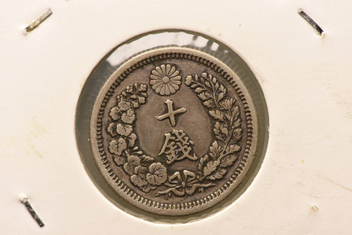 明治六年龙十钱