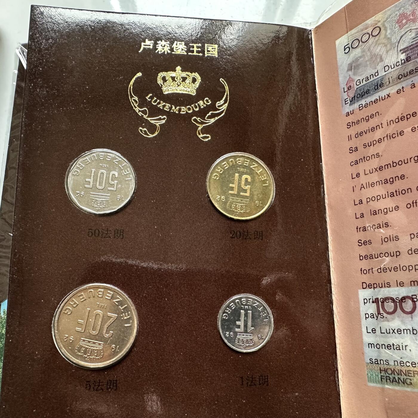 🌹外币初藏🌹🐯2026年第23场  每周二四六晚8️⃣点 接代拍 卢森堡硬币纪念册