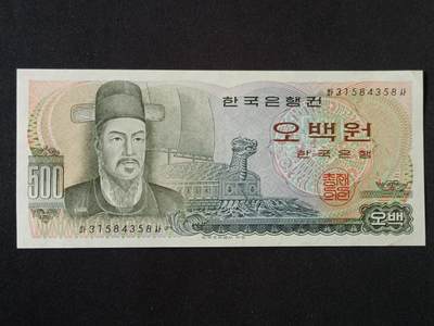 【游宝拍卖】丙午马年第6期 - 韩国-500韩元【李舜臣版 全新UNC-】
