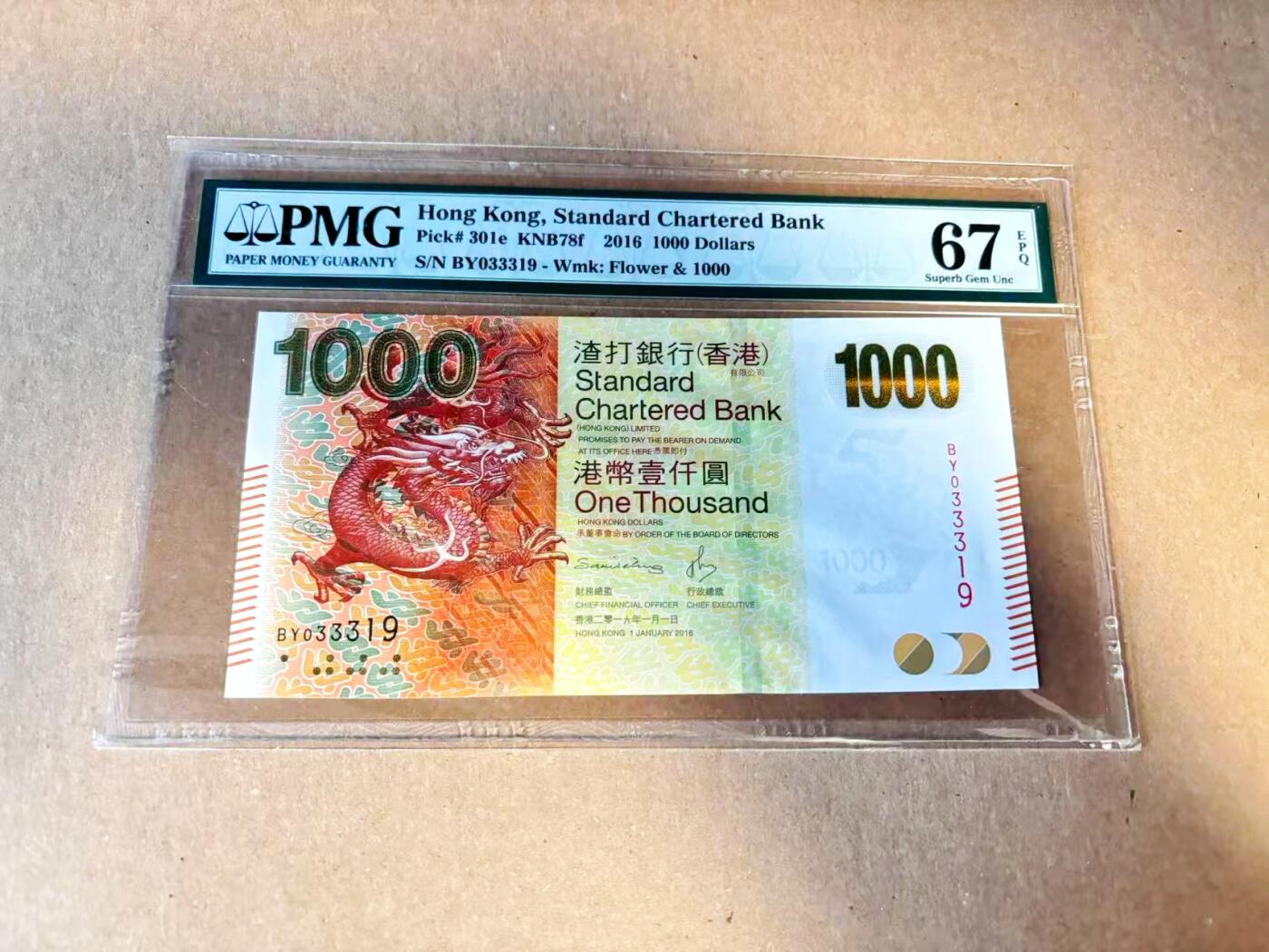 【Blue Auction】世界纸币精拍第789期——18级TOP拍卖/信誉/品质/专业/高效💫 【无47】香港 渣打 2016年1000元 PMG67EPQ 
