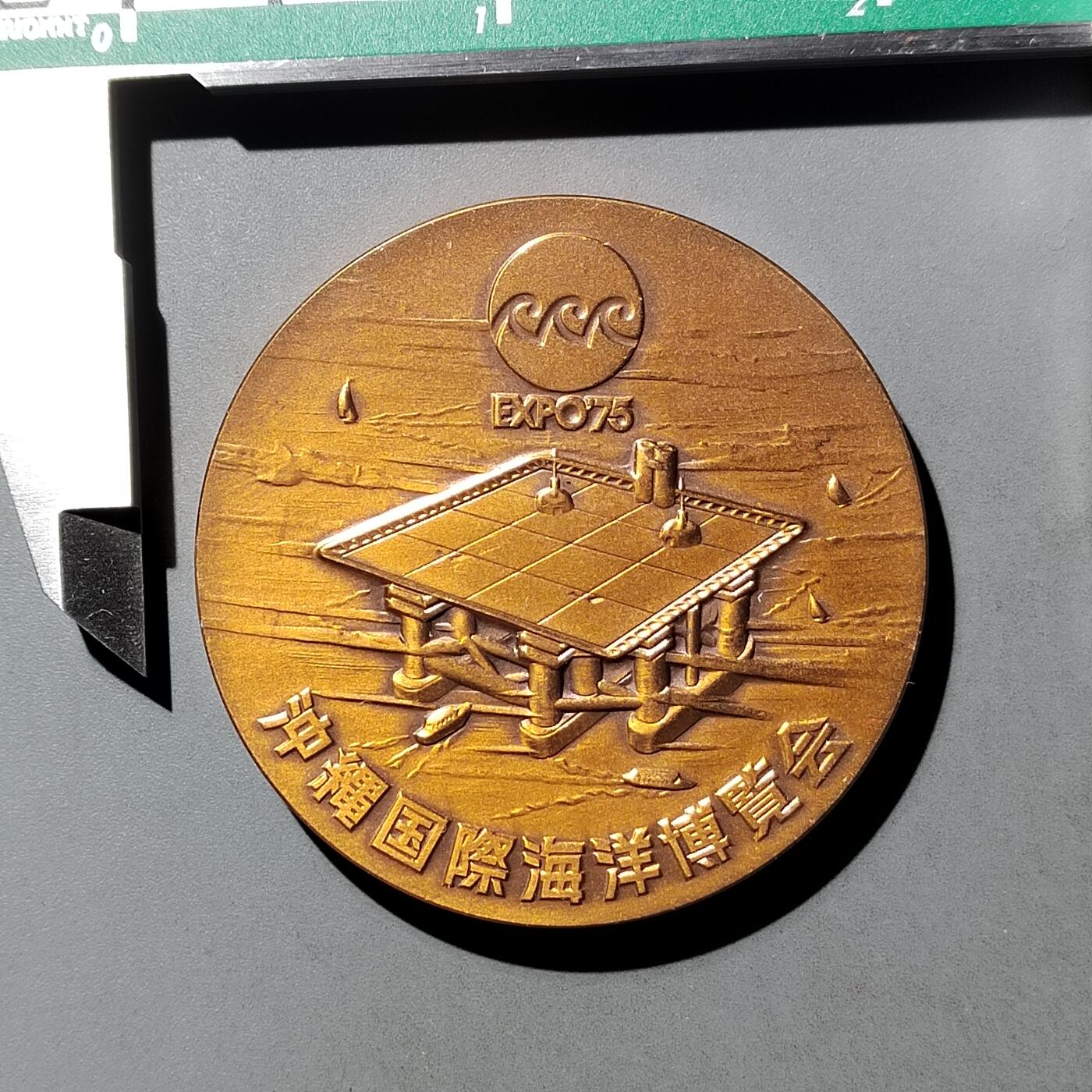 PCAI钱币  2-766  证章纪念章小专场 海博会纪念章