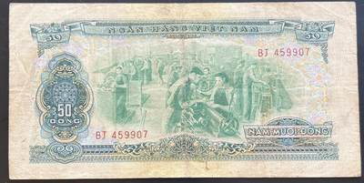 小福收藏拍卖第201期 流通品相裸钞 特惠场 本场拍卖美洲大洋洲非洲亚洲纸币【佣金仅收2% 不设最低佣金 全场包邮】 - 南越 1966年 50盾 少见 