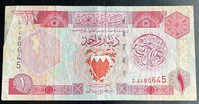 小福收藏拍卖第201期 流通品相裸钞 特惠场 本场拍卖美洲大洋洲非洲亚洲纸币【佣金仅收2% 不设最低佣金 全场包邮】 - 巴林 1973年 1第纳尔 