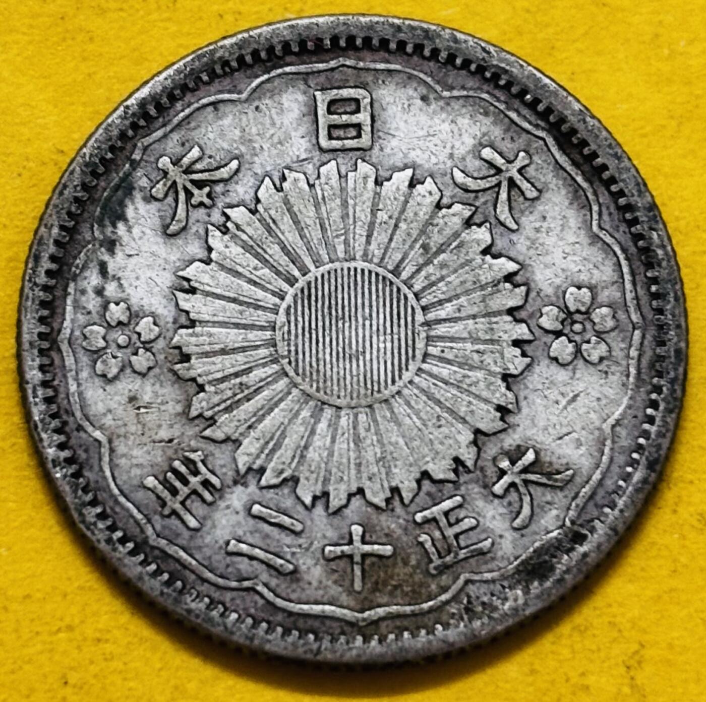 文馨钱币收藏第 295 场，（元宵场）各种银币散币纪念章，长期接代拍业务 带光好品日本大正十二年双凤五十钱银币 4.95 克 720 银