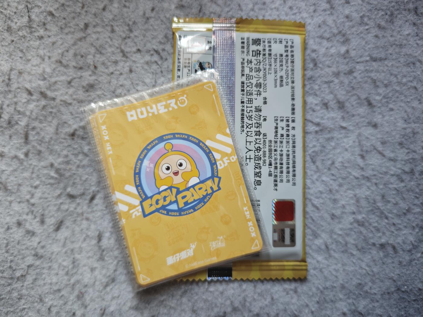 【随心含颖卡拍55期】卡游/集卡社/卡卡沃 抽卡机专场拍卖【无佣金】 卡游 蛋仔派对ssr➕立牌周边一个