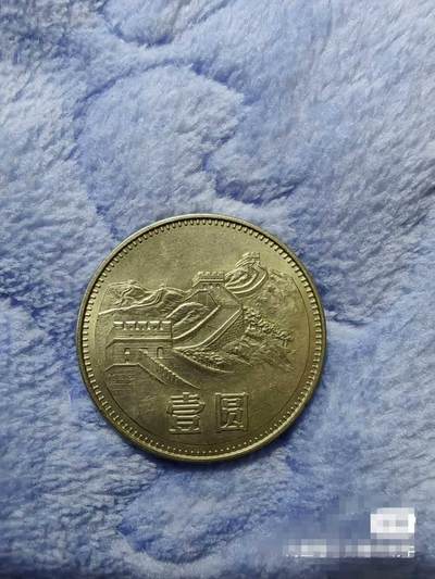 1983年长城币一元，好品 - 1983年长城币一元，好品