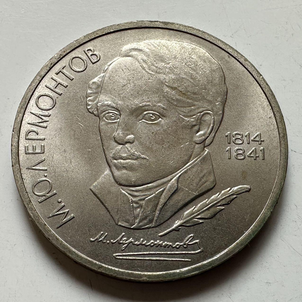 🌹外币初藏🌹🐯2026年第23场  每周二四六晚8️⃣点 接代拍 莱蒙托夫