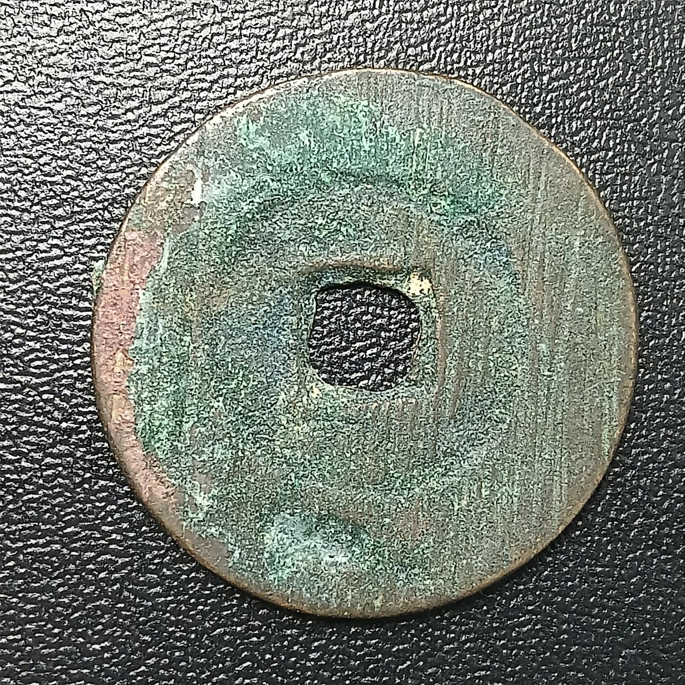 逸泉钱币2026A年十七场历代古钱世界纸钞纪念币钱币专场A2575-3175  29-68