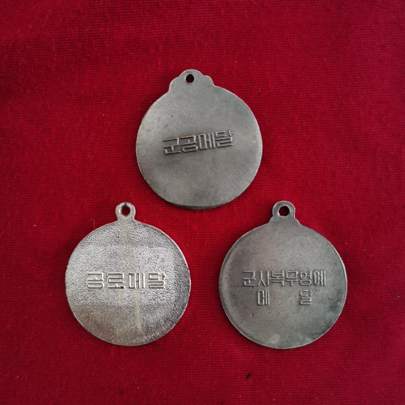 苏联朝鲜奖章收藏   朝鲜老奖章一组3个