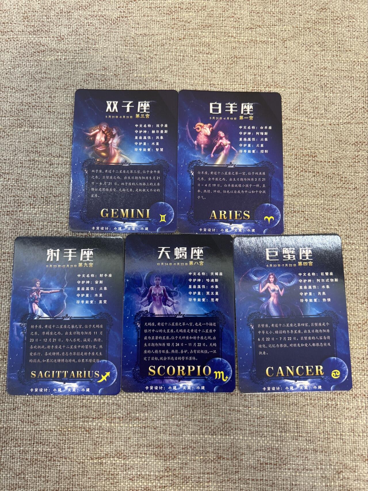 喜灰玩卡拍卖第五期，接拍品0佣金，欢迎送拍，释放现金流，让自己有资金可以购买更多喜欢的卡牌，让别的卡友能淘到更多心仪的卡牌 星座卡 彩闪一组 5张