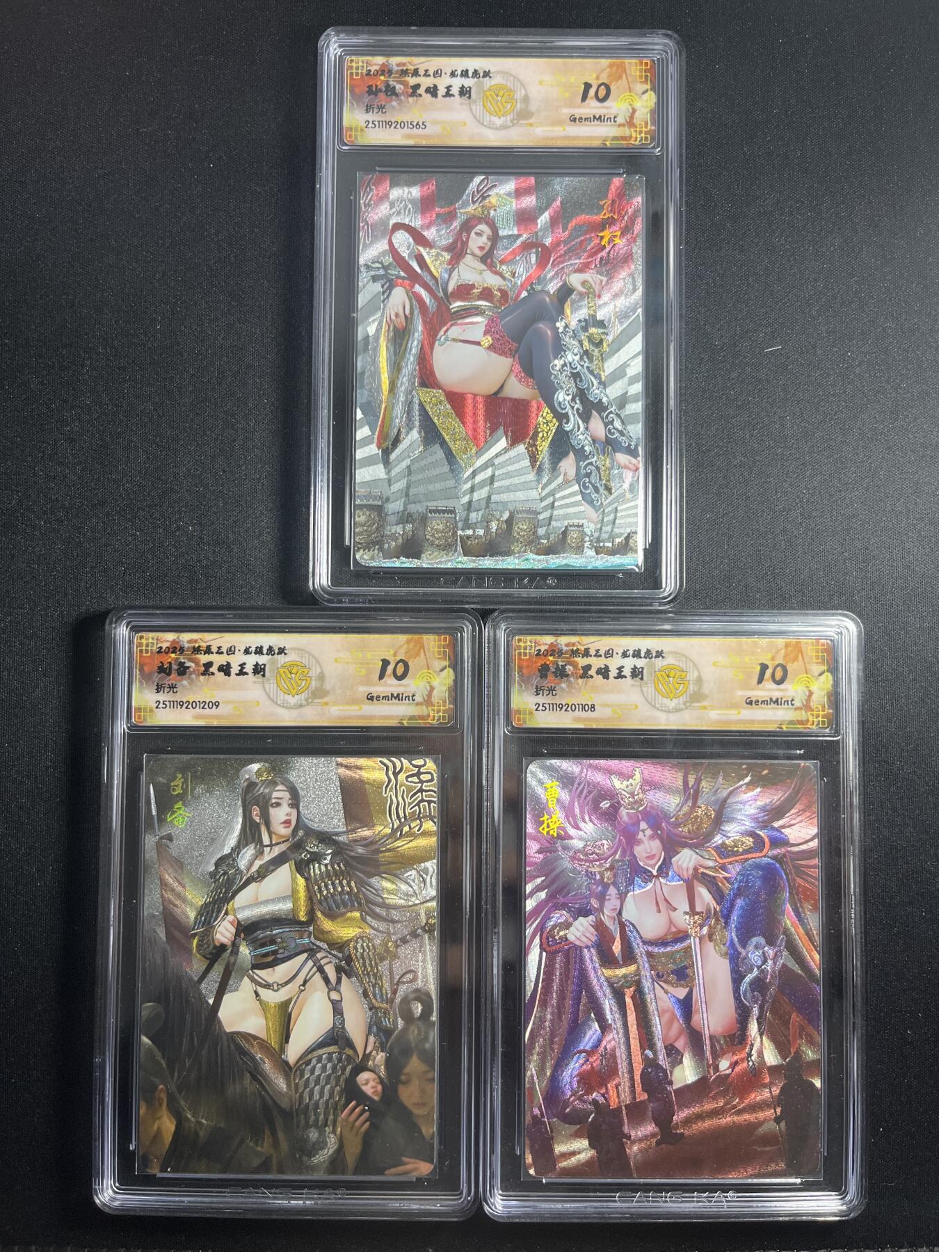 欢迎送拍、零成本上架，释放现金流，合理分配上拍卡品 【折光】黑暗王朝 曹操、刘备、孙权 10g同分 焱卡文化&燎原三国