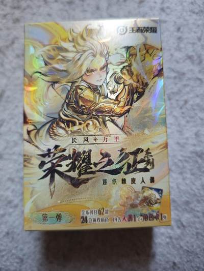 【随心含颖卡拍55期】卡游/集卡社/卡卡沃 抽卡机专场拍卖【无佣金】 - 卡游 王者荣耀盲盒 吕布